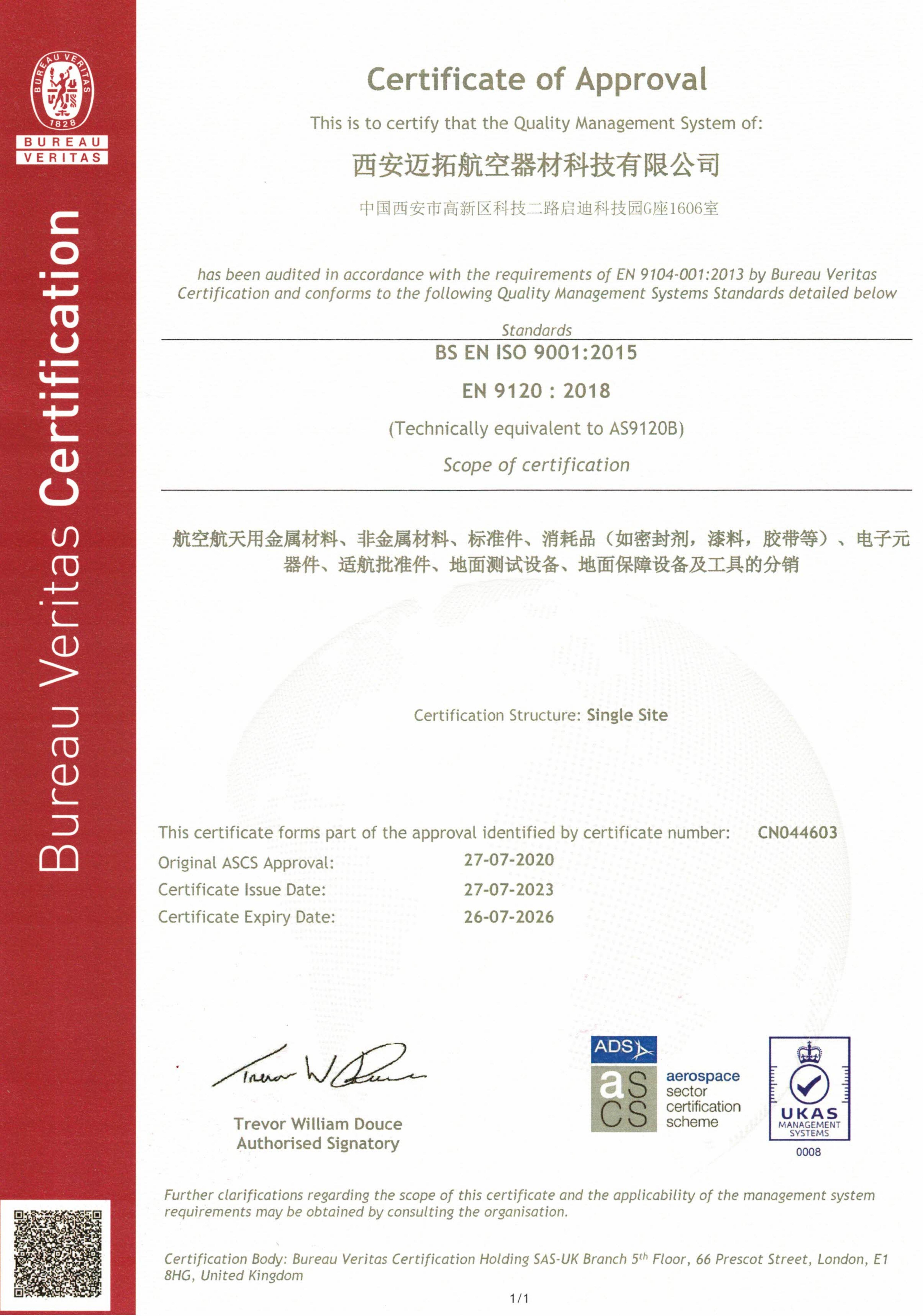 3.质量体系认证AS9120-西安迈拓_01.jpg